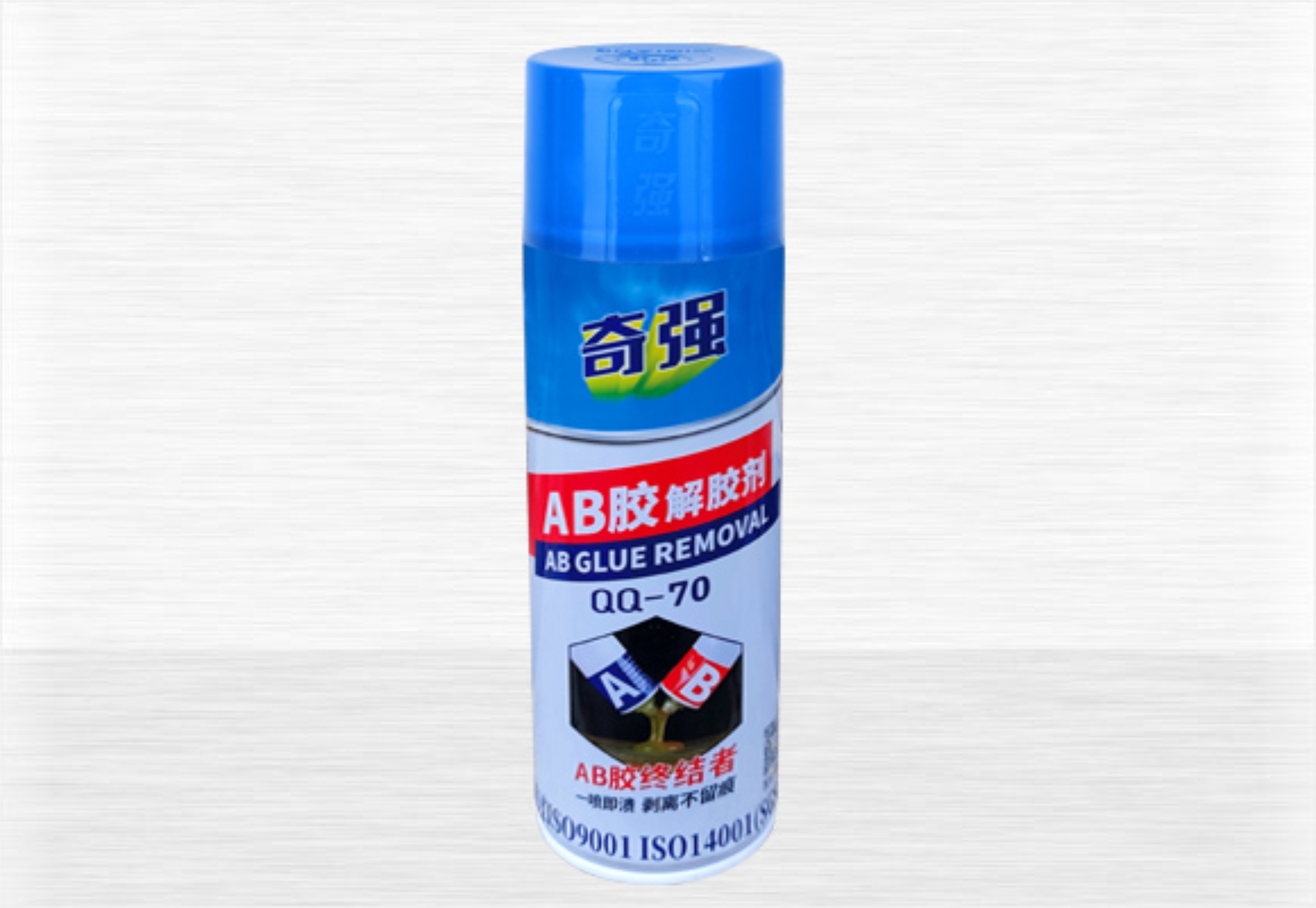 奇强经典系列 QQ-70AB胶解胶剂